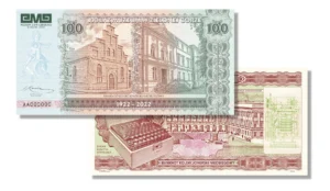 ZESTAW PROMOCYJNY – 100 lat Muzeum w Zielonej Górze + „90 Rocznica Złamania Szyfru Enigmy”